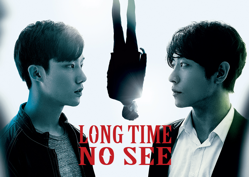 LONG TIME NO SEE