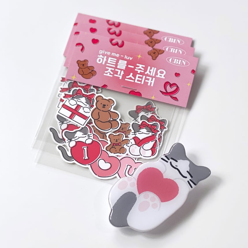 [CBIN] 하트를 주세요 조각 스티커