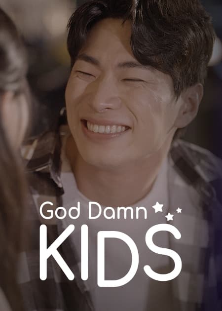 God Damn Kids