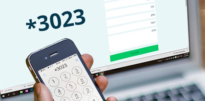 כוכבית 3023 של וויסנטר בנייד של לקוח