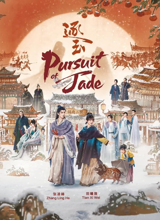 Pursuit of Jade DVD Box Set