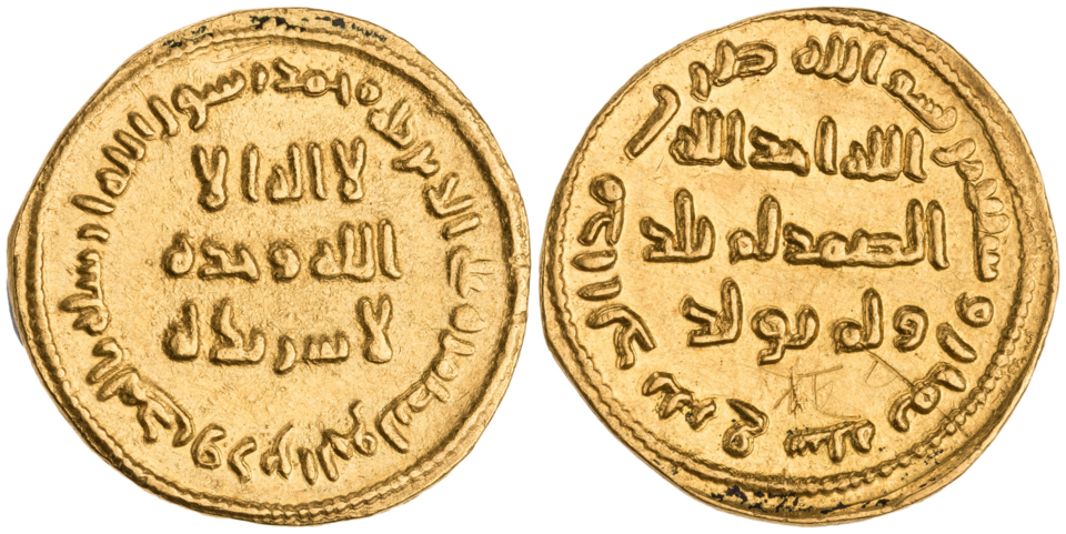 Gold dinar of Abd al-Malik 697-98