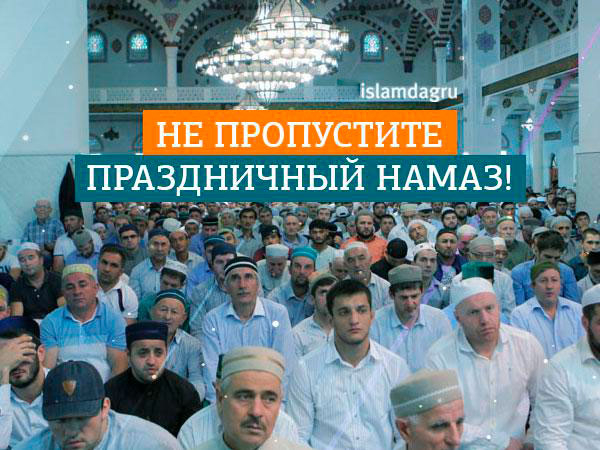 Important Points for the Eid Prayer