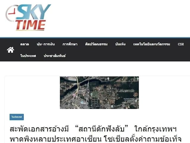 Bocoran Dokumen Sebut Keberadaan 'Stasiun Penyadap Rahasia' Dekat Bangkok, Libatkan Sejumlah Negara ASEAN