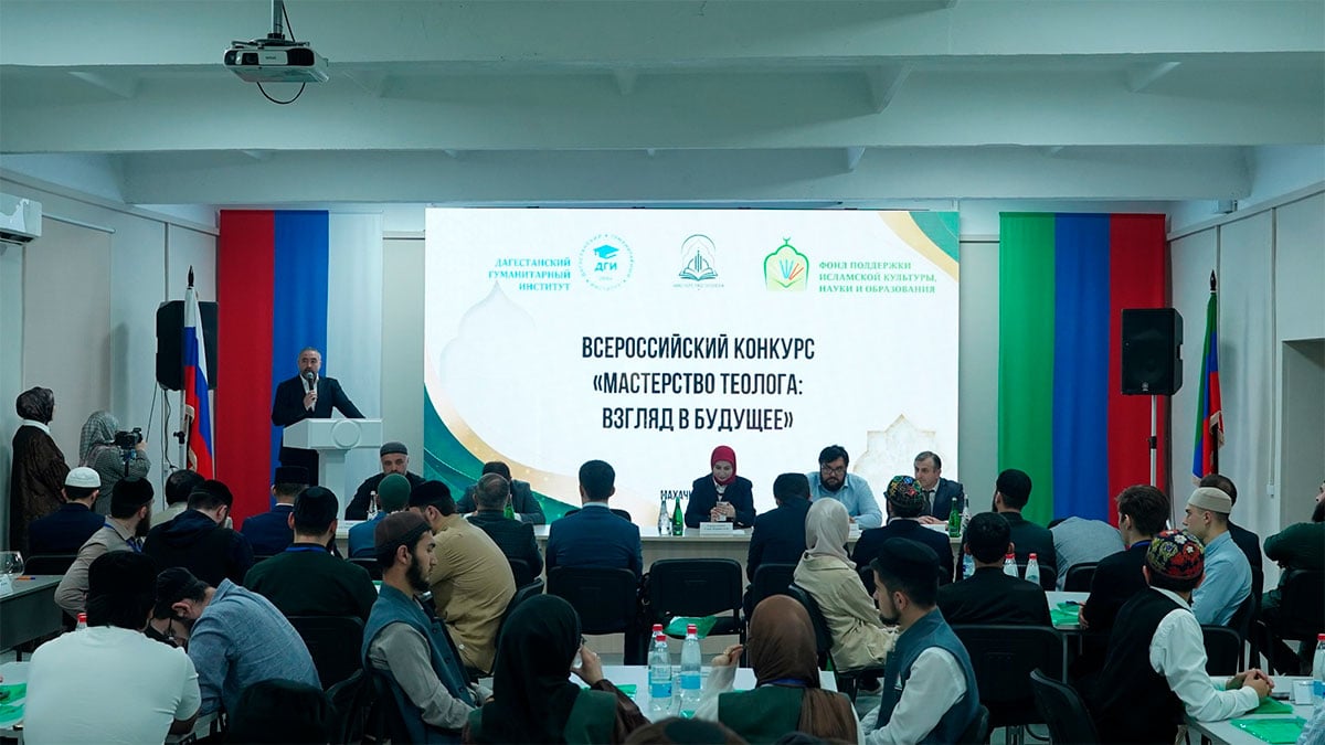 Di Makhachkala dimulai kompetisi nasional 'Keterampilan Teolog: Pandangan ke Masa Depan'