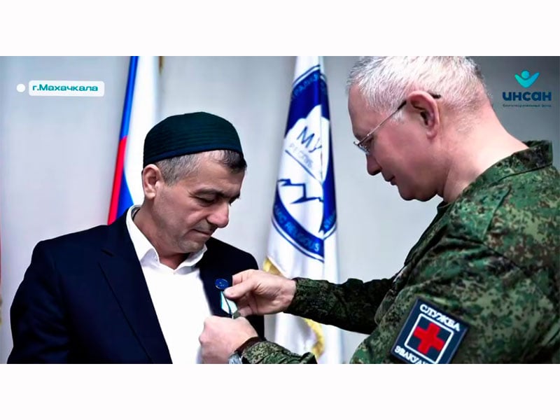 Yayasan Amal "Insan" Meunang Pangajén