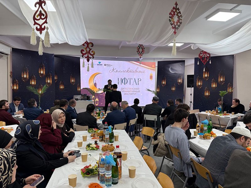 В Дагестанском гуманитарном институте прошел ифтар, объединивший студентов, гостей и спонсоров