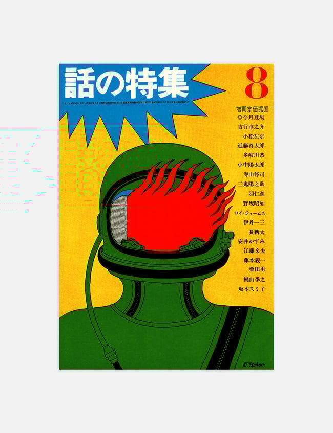 Green Astronaut