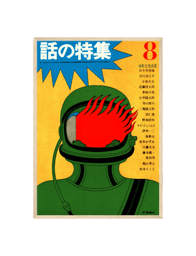 Green Astronaut