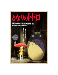Billede af Min Nabo Totoro film plakat lavet af Studio Ghibli