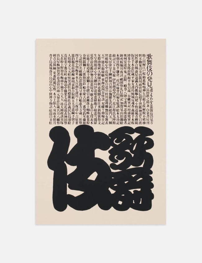 Kabuki