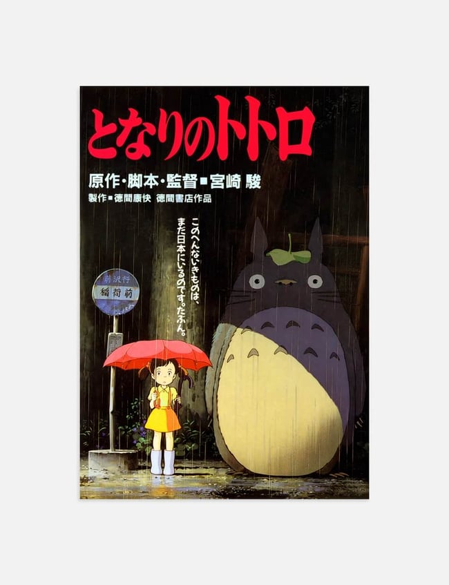 Totoro Filmplakat - Studio Ghibli