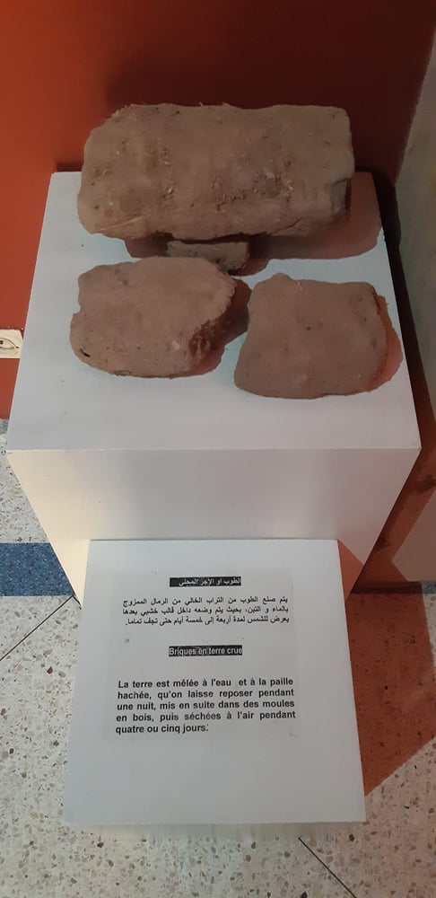 متحف التراث الأمازيغي