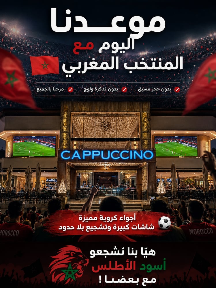 Cappuccino Tanger