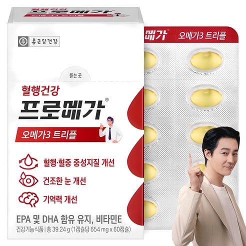 프로메가 오메가3 트리플 장용성