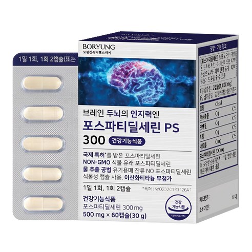 포스파티딜세린