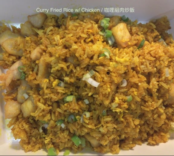 Curry Fried Rice 咖喱炒饭