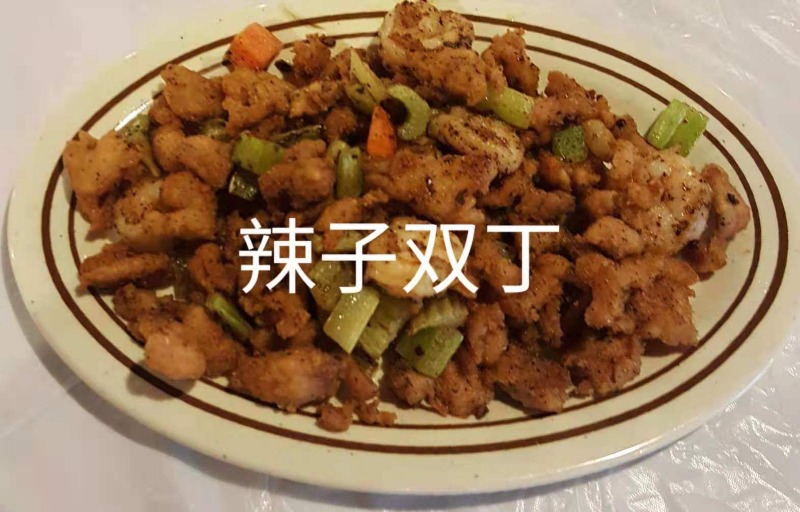 SF17. 辣子雙丁 DICED CHICKEN AND SHRIMP