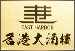 East Harbor - Aloha