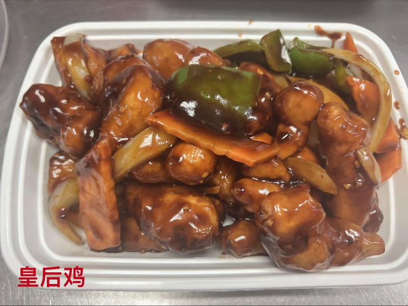 皇朝鸡 S10. Empress Chicken