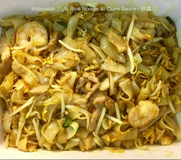 Malaysian Style Rice Noodle W. Curry Sauce 炒贵刁