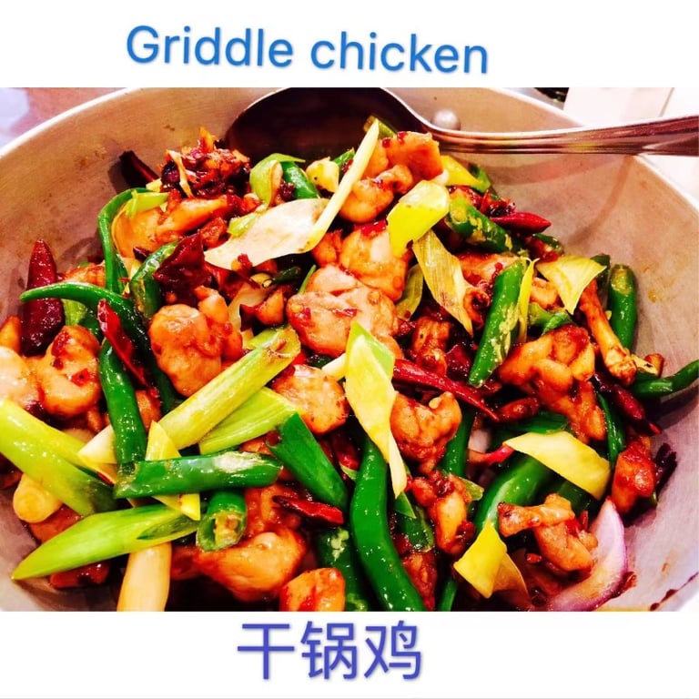 干锅鸡 G03. Chicken Griddle