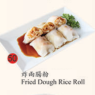 50. Fried Dough Rice Roll