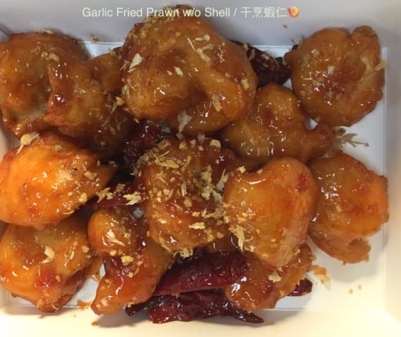 Garlic Fried Prawn 干烹大虾