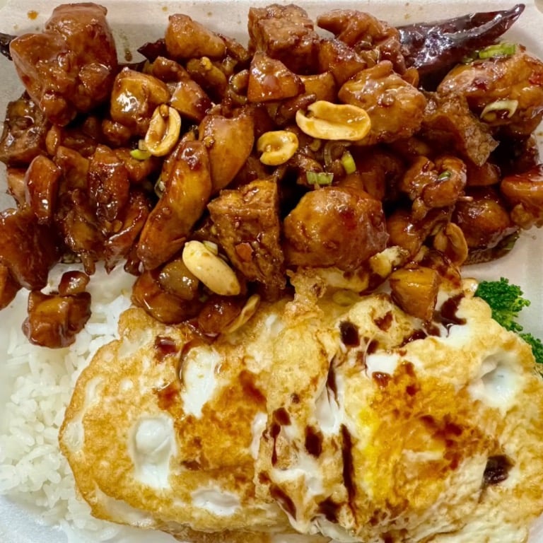 S17. Kung Pao Chicken