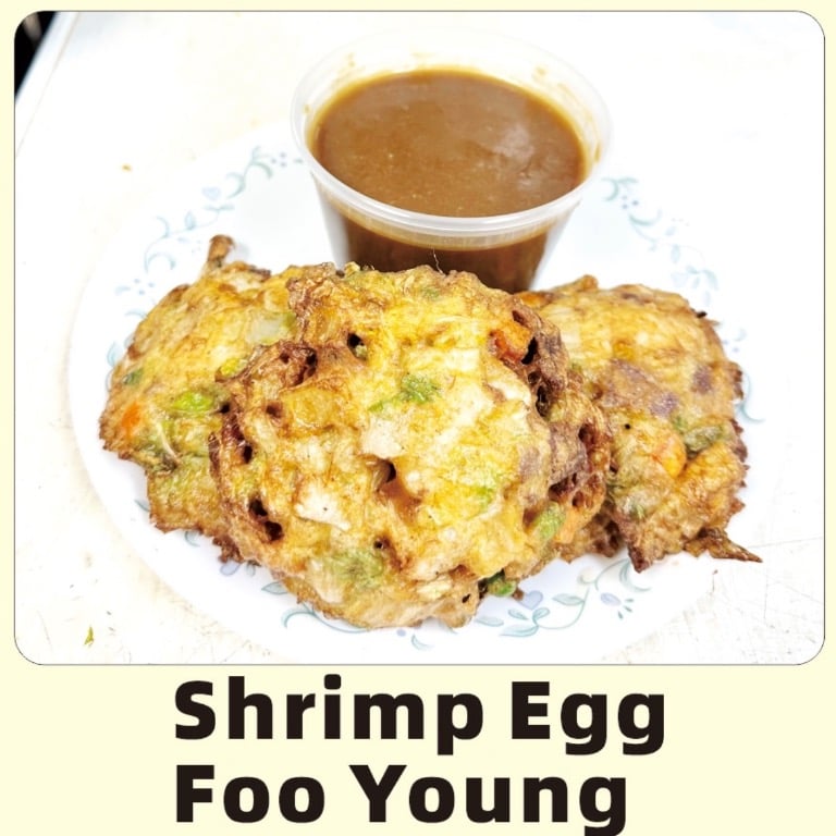 Shrimp Egg Foo Young 虾芙蓉蛋