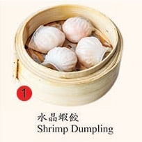1. Shrimp Dumpling