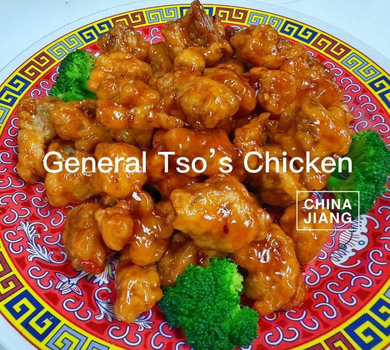 S10.  General Tso’s Chicken 左宗鸡