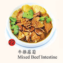 22. Mixed Beef Intestine Image