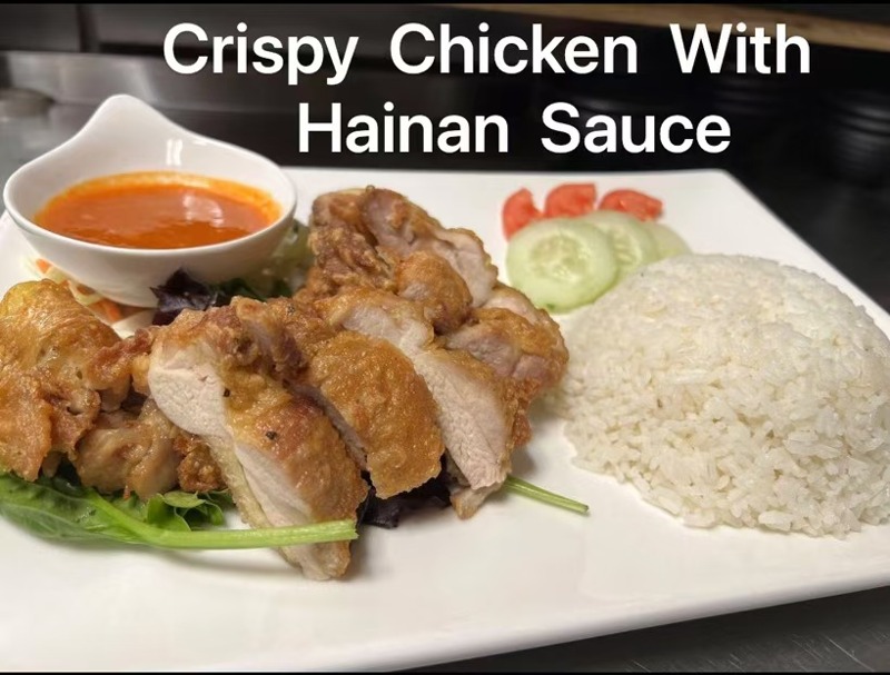 E15. Crispy Chicken with Hainan Sauce