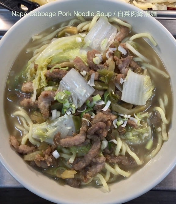 Pickled Pork Noodle Soup 榨菜肉丝汤面 Image