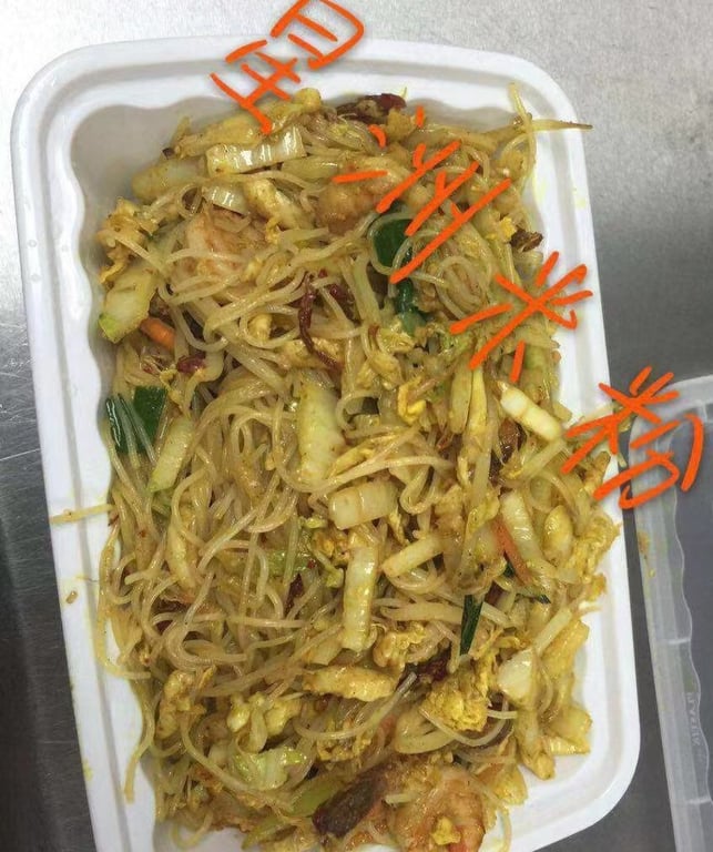 102. Singapore Chow Mein Fun