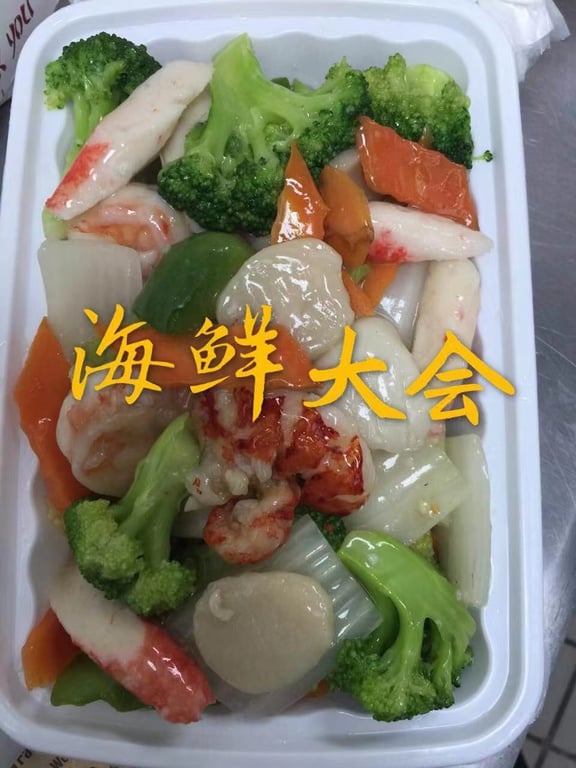 S2. Seafood Delight