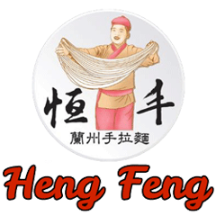 Heng Feng Hand Drawn Noodles - 10th St, Philly