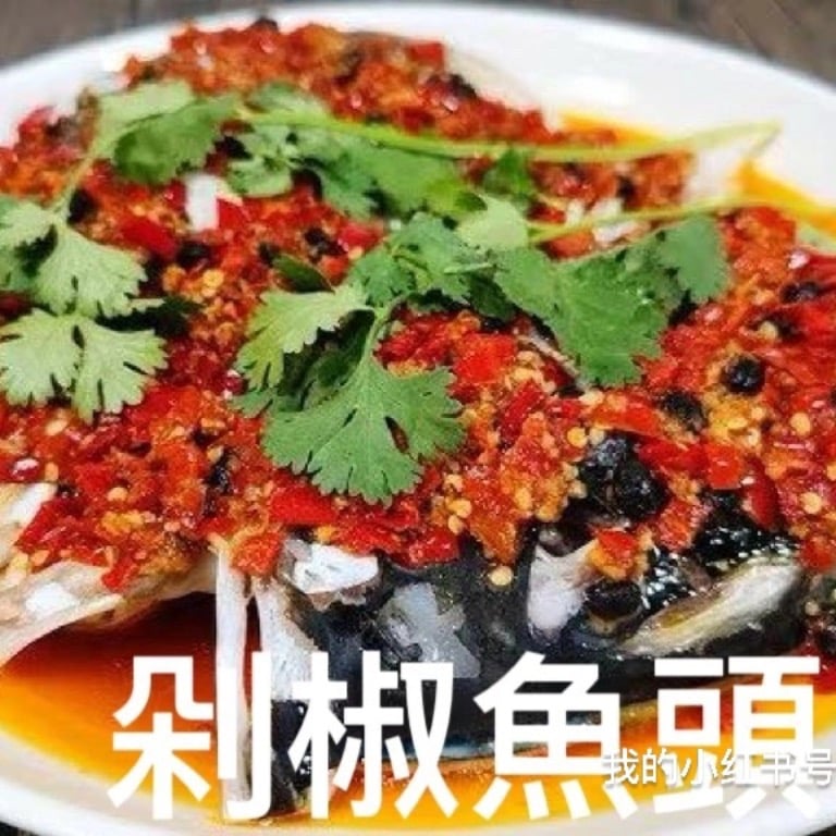 19. 剁椒魚頭 Chili Fish Head