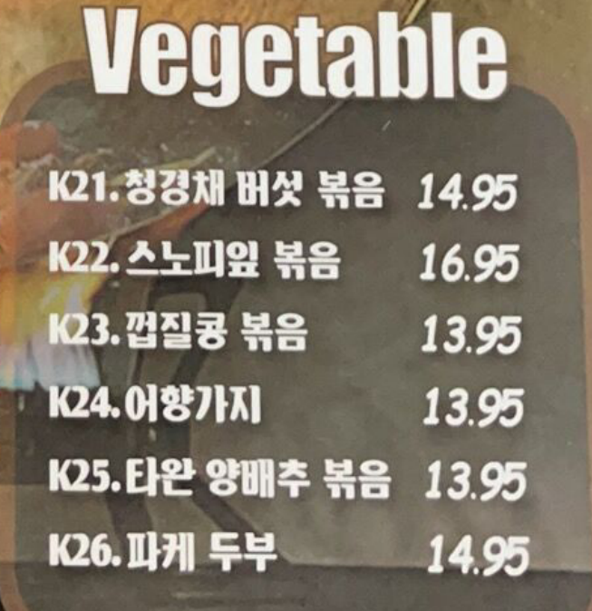 Korean Vegetable