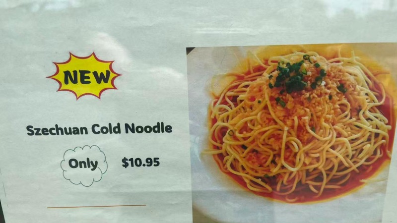 🔥Szechuan Cold Noodle🔥