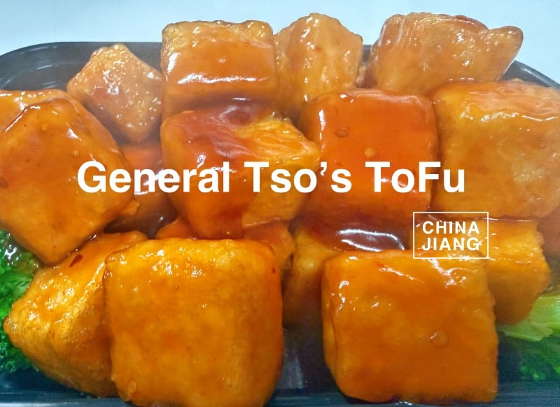 S8. ToFu w. General  Tso’s Sauce 左宗豆腐