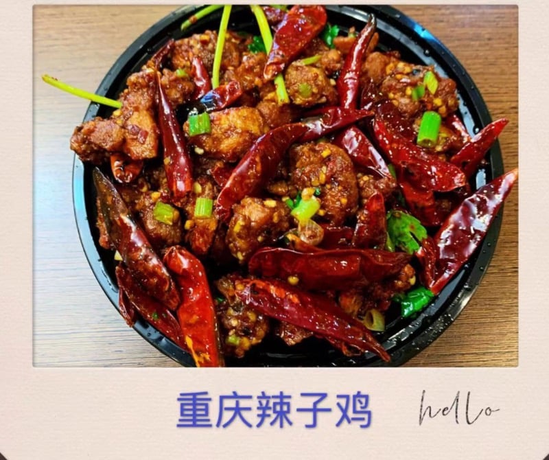 重庆辣子鸡 C04. Spicy Dry Pepper Chicken