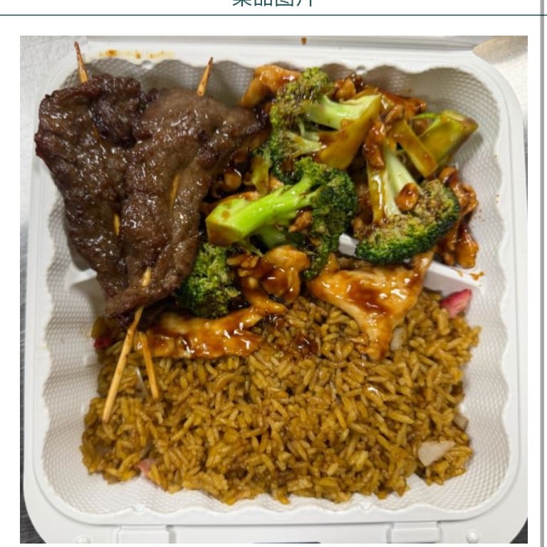 B. Chicken w. Broccoli, Teriyaki Beef (2)<br>芥兰鸡牛串