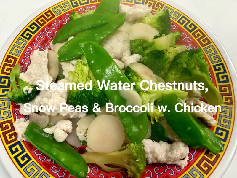 93. Steamed Water Chestnuts, Snow Peas & Broccoli w. Chicken 水煮马蹄芸豆芥蓝鸡