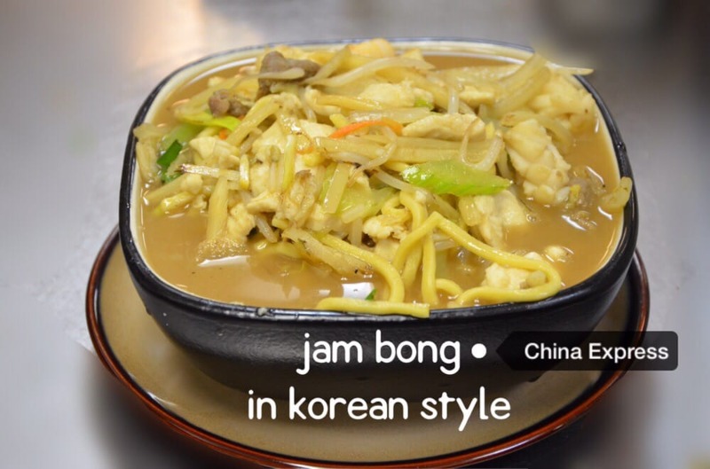 CH4. Jam Bong In Korean Style