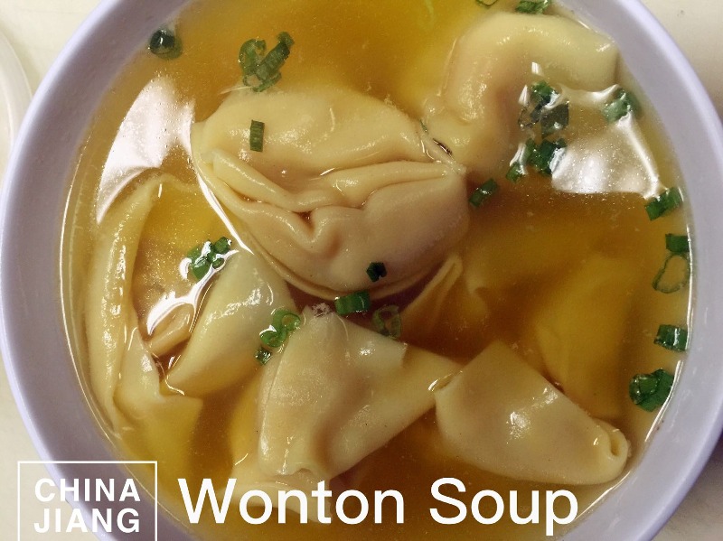 15. 云吞汤 Wonton Soup Image