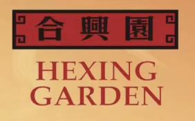He-Xing Garden - Lakewood logo