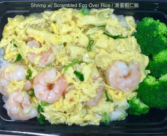 Shrimp Scrambled Eggs over Rice 港式滑蛋虾仁饭 Image