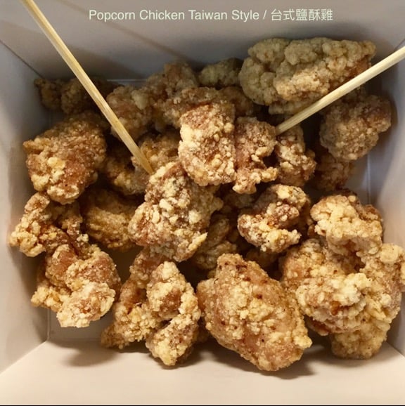 Popcorn Chicken Taiwan Style 台式盐酥鸡
